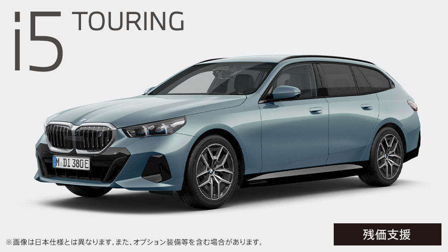 i5 TOURING