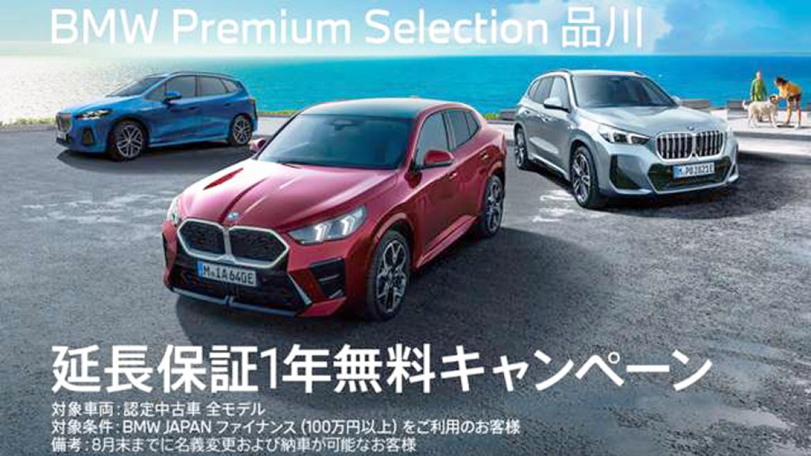 Abe BMW 認定中古車 Q&A