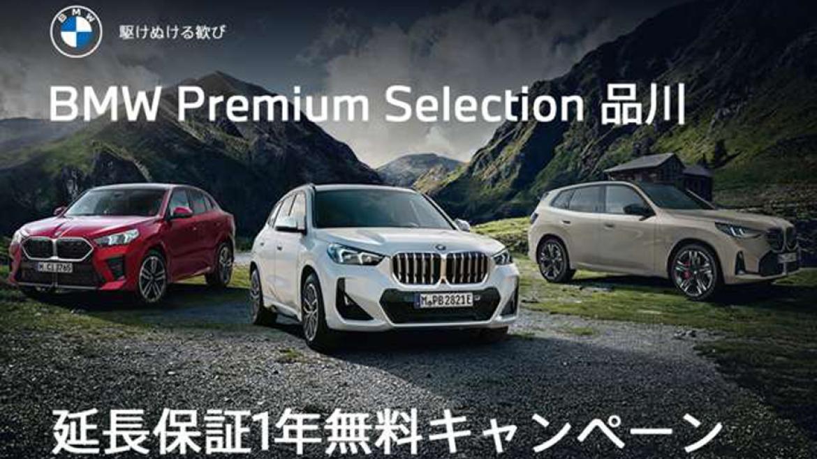 Abe BMW 認定中古車 Q&A