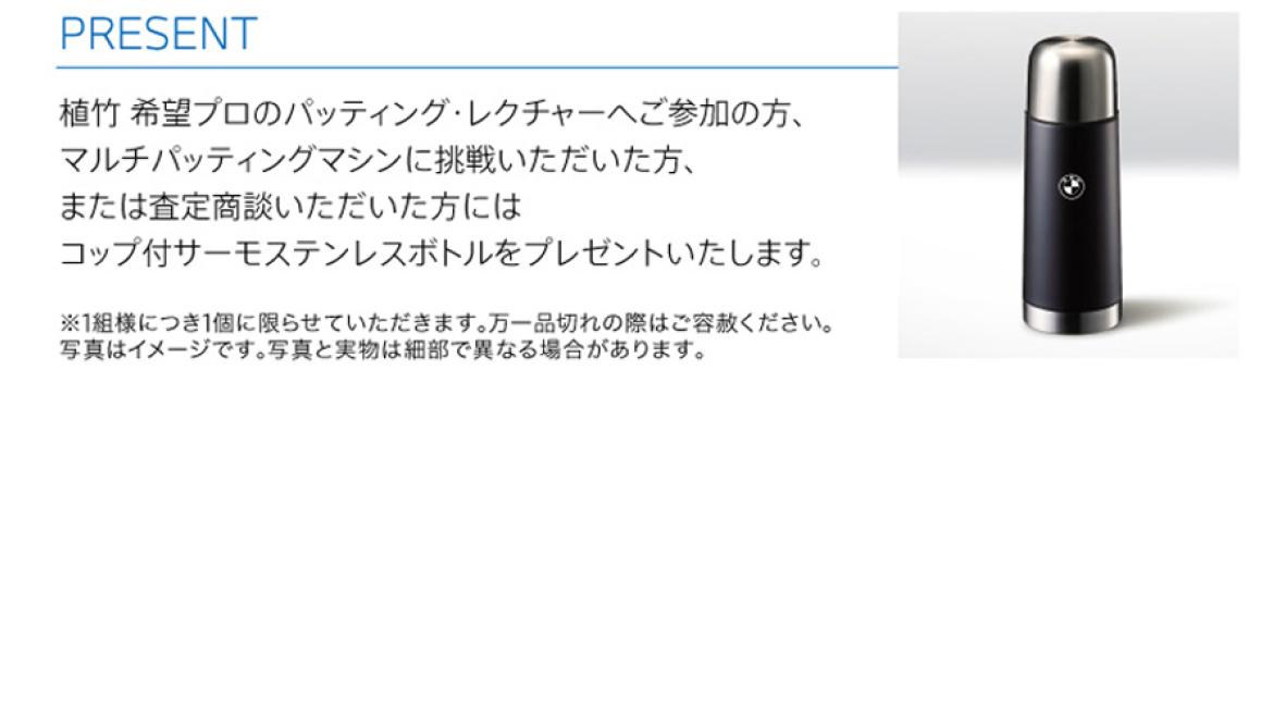 BMW 医師 歯科医師への販売