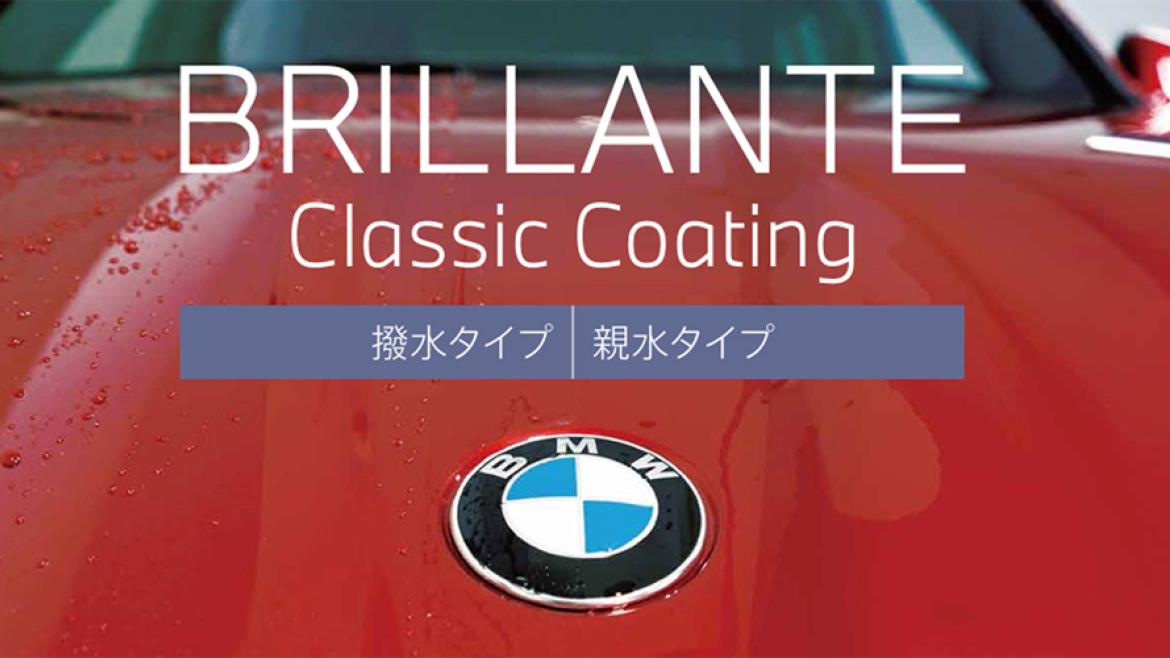 BMW コーティング